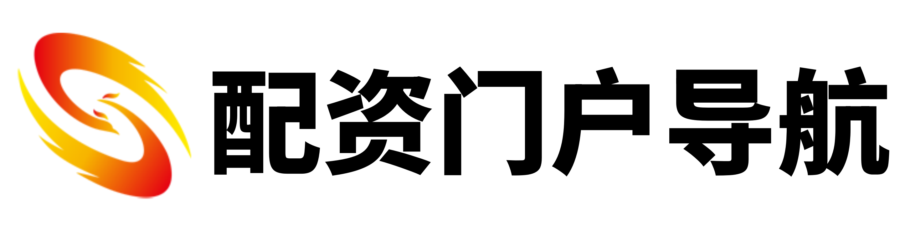 广瑞配资