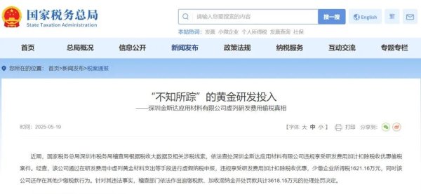 炒股配资炒股 8000余万元黄金“消失”！官方通报