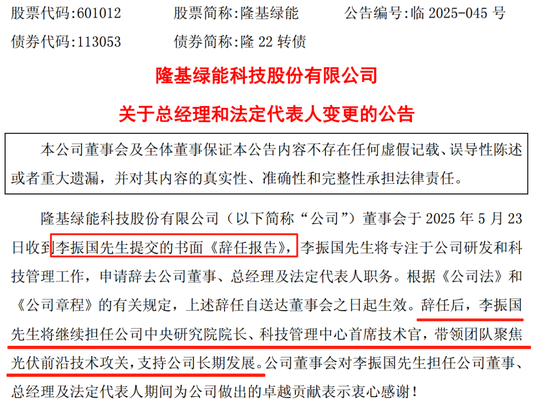 配资盘官网最新信息 突发！A股千亿龙头创始人辞任